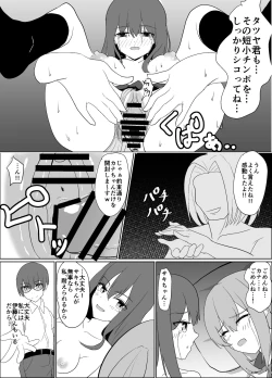 Page 26 of 僕の好きな子と彼女をチャラ男から守ろうとした大切な幼なじみが催眠アプリでふたり一緒に肉便器にされた話