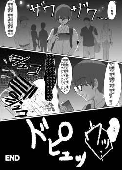 Page 42 of 僕の好きな子と彼女をチャラ男から守ろうとした大切な幼なじみが催眠アプリでふたり一緒に肉便器にされた話