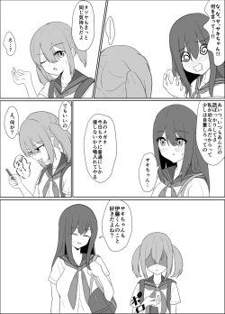 Page 46 of 僕の好きな子と彼女をチャラ男から守ろうとした大切な幼なじみが催眠アプリでふたり一緒に肉便器にされた話