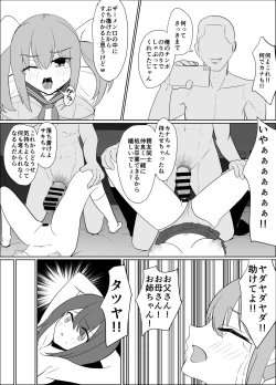 Page 64 of 僕の好きな子と彼女をチャラ男から守ろうとした大切な幼なじみが催眠アプリでふたり一緒に肉便器にされた話