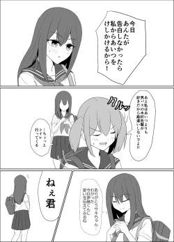 Page 8 of 僕の好きな子と彼女をチャラ男から守ろうとした大切な幼なじみが催眠アプリでふたり一緒に肉便器にされた話
