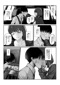 Page 21 of ありふれた話―。