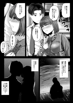 Page 6 of ありふれた話―。