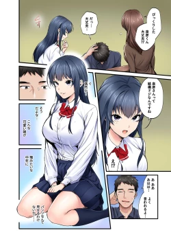Page 11 of 初恋の人の娘 コミック版