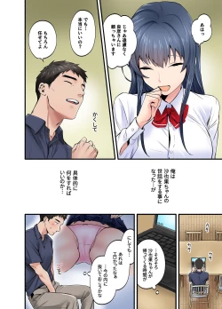 Page 13 of 初恋の人の娘 コミック版