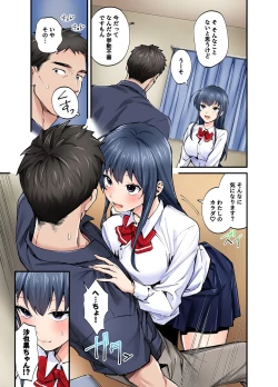 Page 16 of 初恋の人の娘 コミック版
