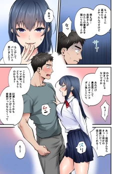 Page 26 of 初恋の人の娘 コミック版