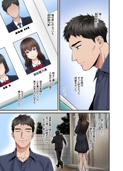 Page 2 of 初恋の人の娘 コミック版