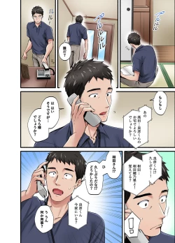 Page 3 of 初恋の人の娘 コミック版
