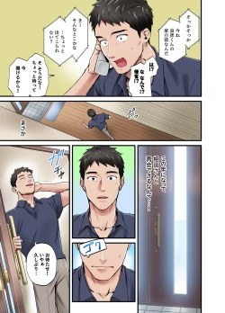 Page 4 of 初恋の人の娘 コミック版