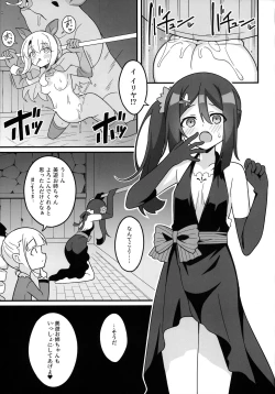 Page 10 of わたしたち置換されちゃいました