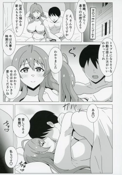 Page 4 of Kaori,Kokujin Macho ni Kairakuochi,Netorare Sex de Kizamareta BBC.