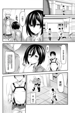 Page 30 of Intai Kidou Souko