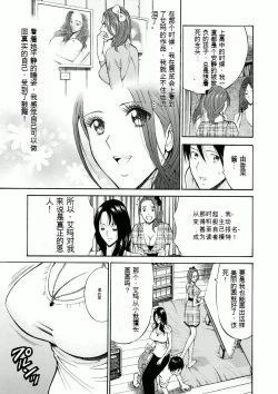 Page 118 of Atelier no Emma