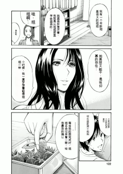 Page 119 of Atelier no Emma