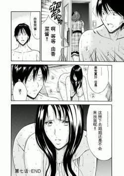 Page 131 of Atelier no Emma