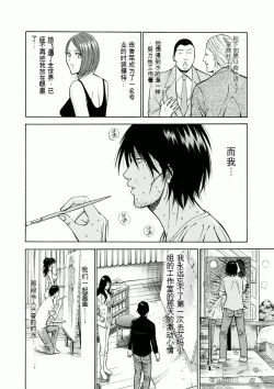 Page 180 of Atelier no Emma