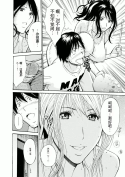 Page 33 of Atelier no Emma