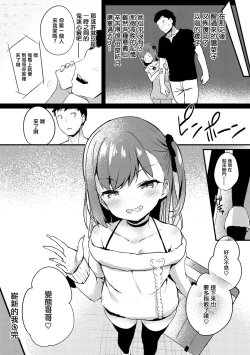 Page 22 of 新しい私。