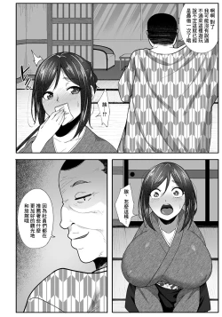 Page 4 of 女将の寝取られおもてなし