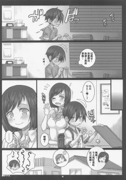 Page 10 of ぼくのからだがヤバイやつ