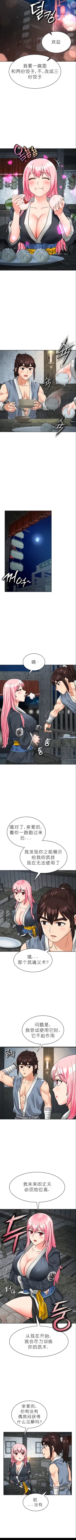 Page 100 of I Picked up a self23（gpt+润色）