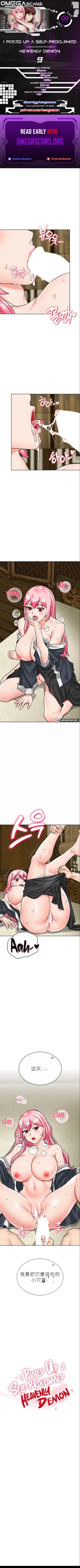 Page 115 of I Picked up a self23（gpt+润色）