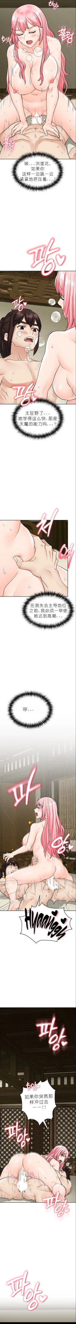 Page 126 of I Picked up a self23（gpt+润色）