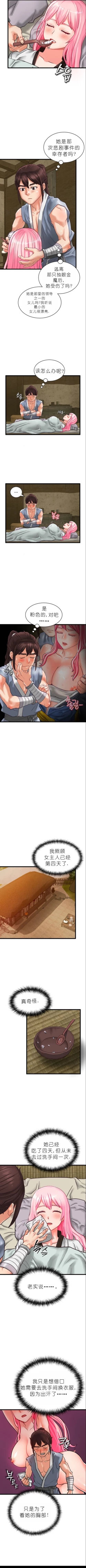 Page 12 of I Picked up a self23（gpt+润色）