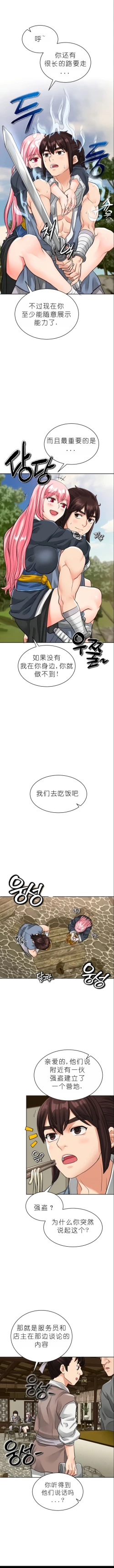 Page 131 of I Picked up a self23（gpt+润色）