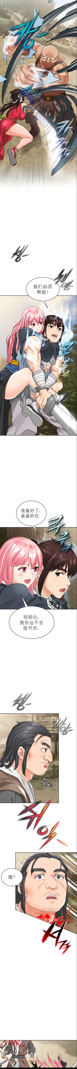 Page 137 of I Picked up a self23（gpt+润色）