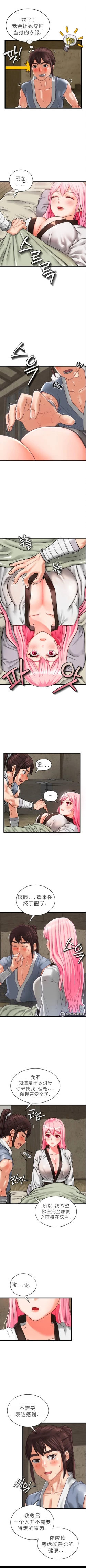 Page 13 of I Picked up a self23（gpt+润色）