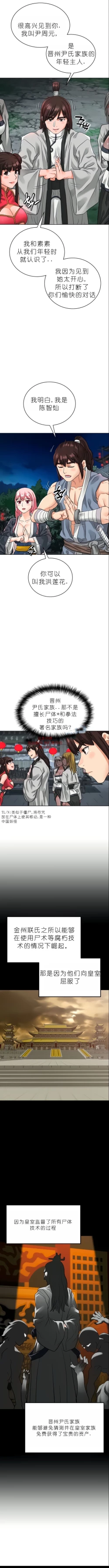 Page 186 of I Picked up a self23（gpt+润色）