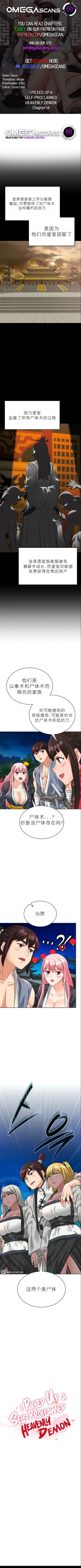 Page 188 of I Picked up a self23（gpt+润色）