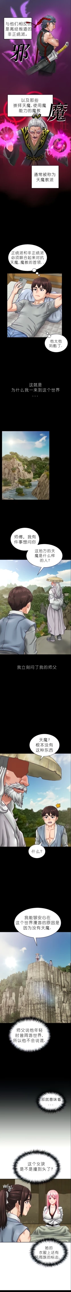 Page 18 of I Picked up a self23（gpt+润色）