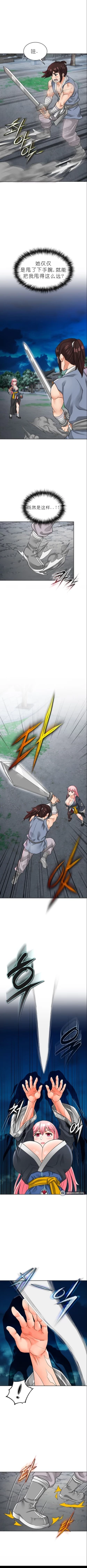 Page 192 of I Picked up a self23（gpt+润色）