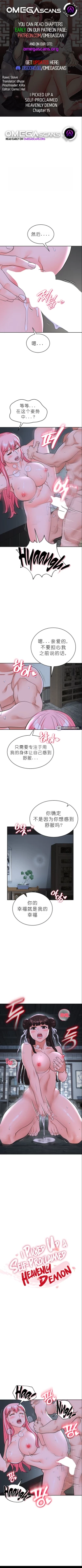 Page 200 of I Picked up a self23（gpt+润色）