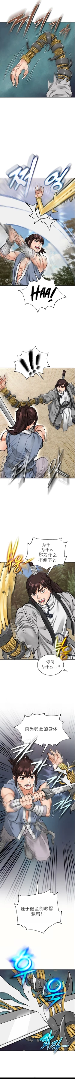 Page 218 of I Picked up a self23（gpt+润色）