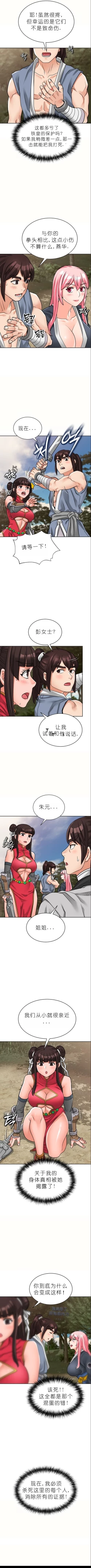 Page 220 of I Picked up a self23（gpt+润色）