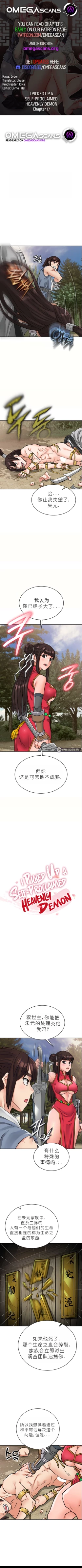 Page 223 of I Picked up a self23（gpt+润色）