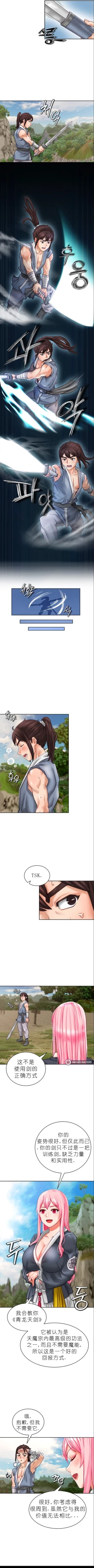 Page 23 of I Picked up a self23（gpt+润色）