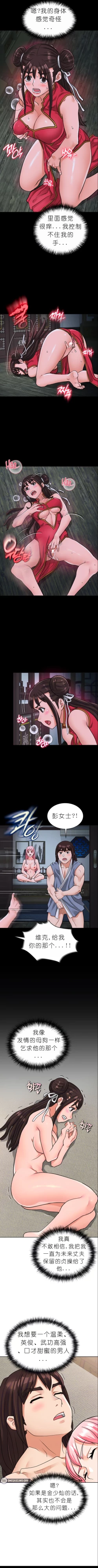 Page 247 of I Picked up a self23（gpt+润色）