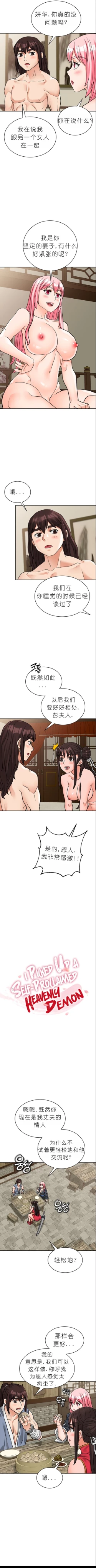 Page 252 of I Picked up a self23（gpt+润色）