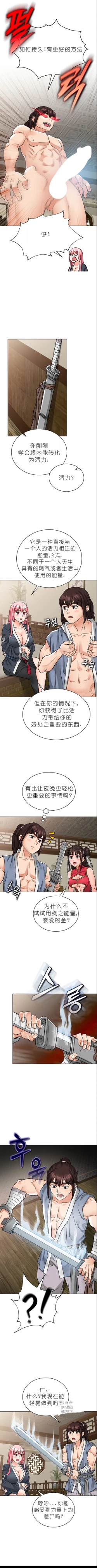 Page 263 of I Picked up a self23（gpt+润色）