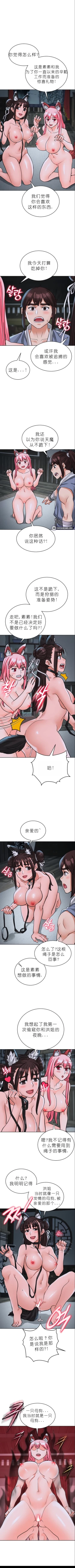 Page 271 of I Picked up a self23（gpt+润色）