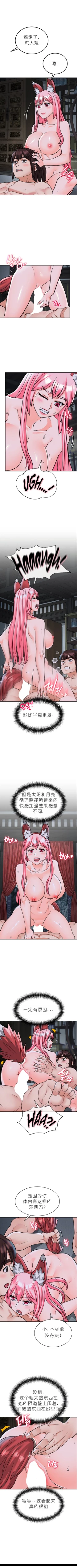 Page 277 of I Picked up a self23（gpt+润色）