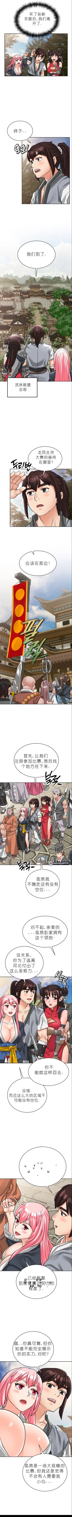 Page 282 of I Picked up a self23（gpt+润色）