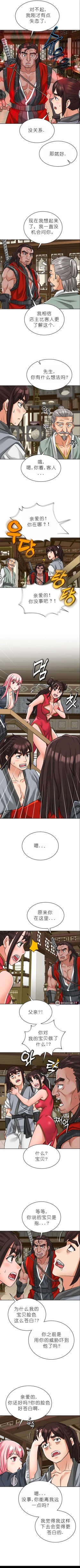 Page 287 of I Picked up a self23（gpt+润色）