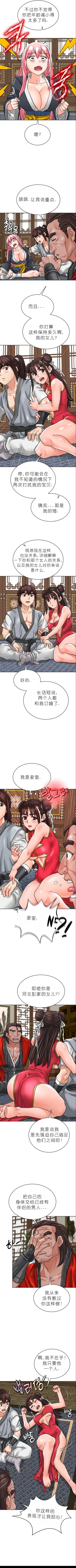 Page 290 of I Picked up a self23（gpt+润色）