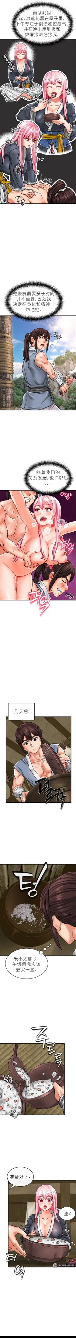 Page 33 of I Picked up a self23（gpt+润色）